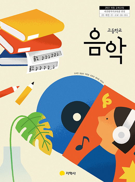 음악 표지