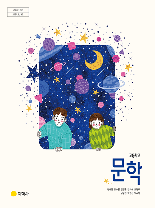 문학 표지