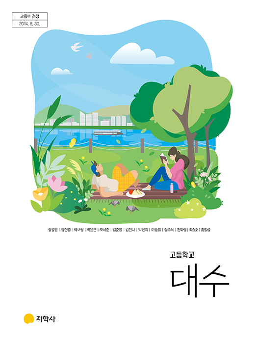 대수 표지