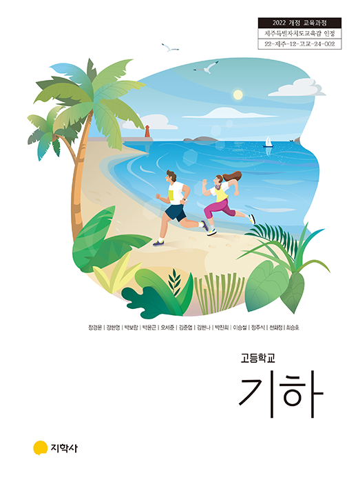기하 표지