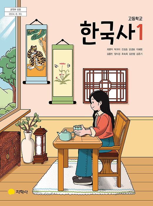 한국사 1 표지