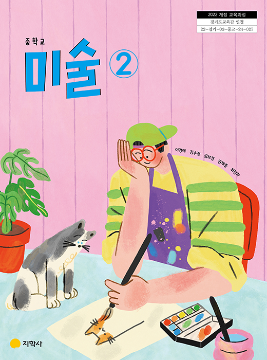 미술 2 표지