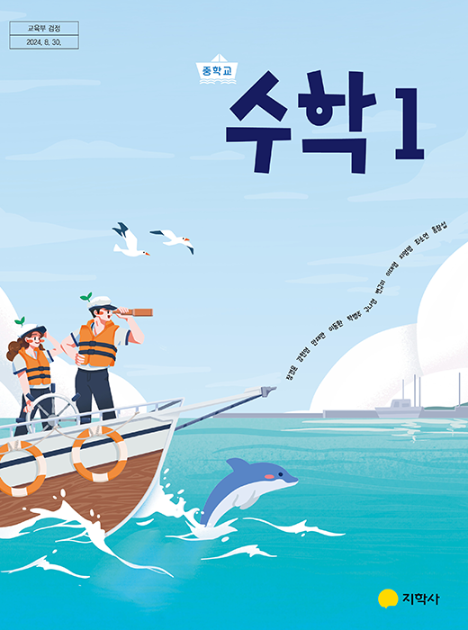 수학 1 표지