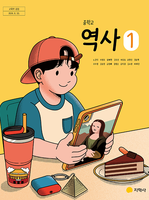 역사 1 표지