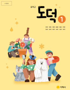 도덕 1